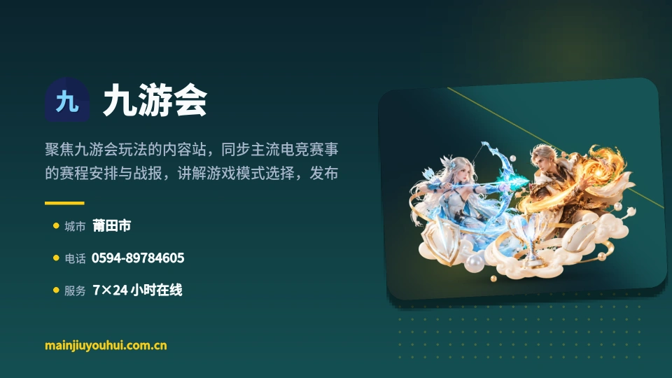 九游会简介